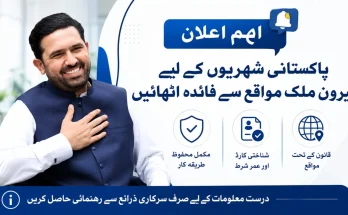 Official Guide to the Pakistan Overseas Employment Loan Scheme