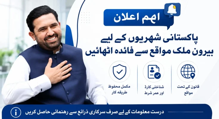 Official Guide to the Pakistan Overseas Employment Loan Scheme